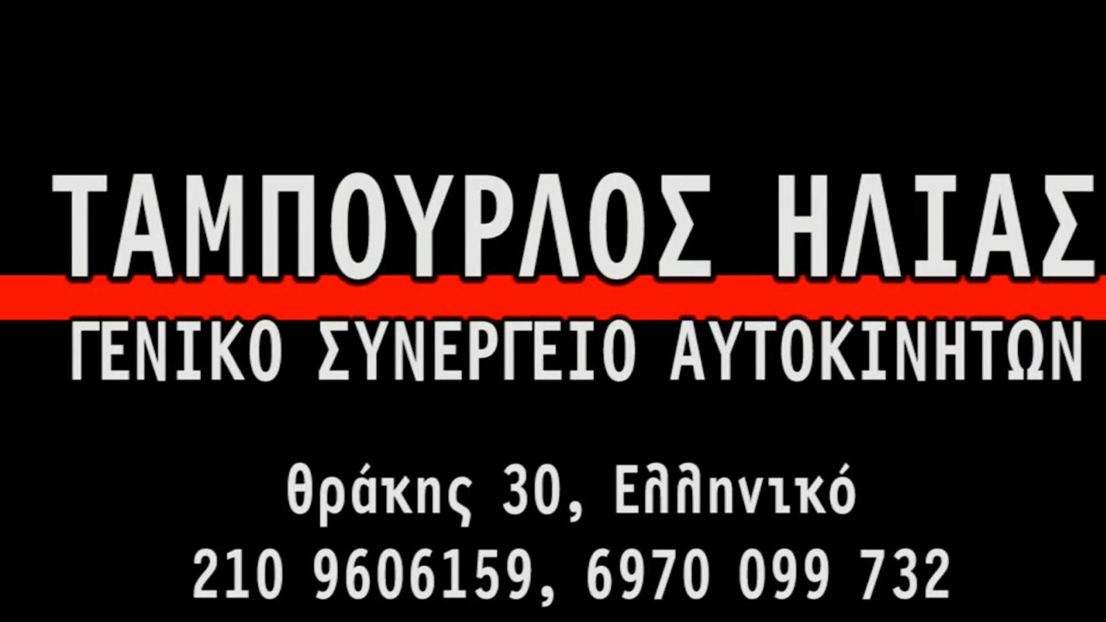 H τεχνογνωσία των εξουσιοδοτημένων επισκευαστών είναι ένα από τα σημαντικότερα στοιχεία που πρέπει να εκμεταλλευόμαστε. 