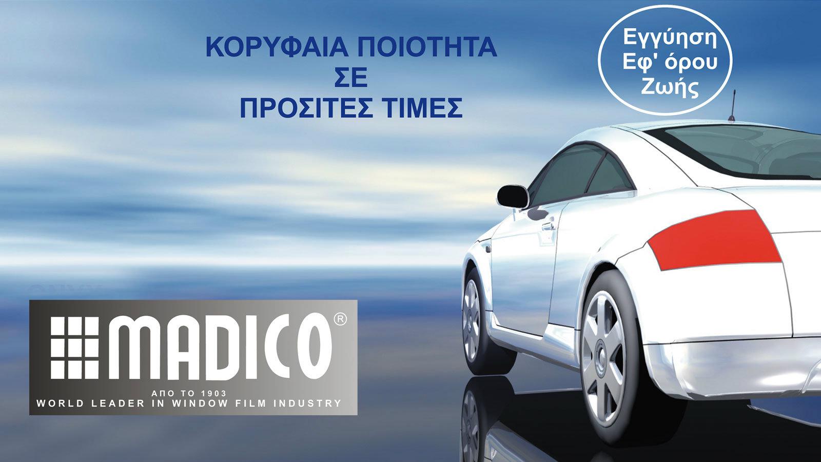 Νέα μεμβράνη Black Perl Nano από την Madico!