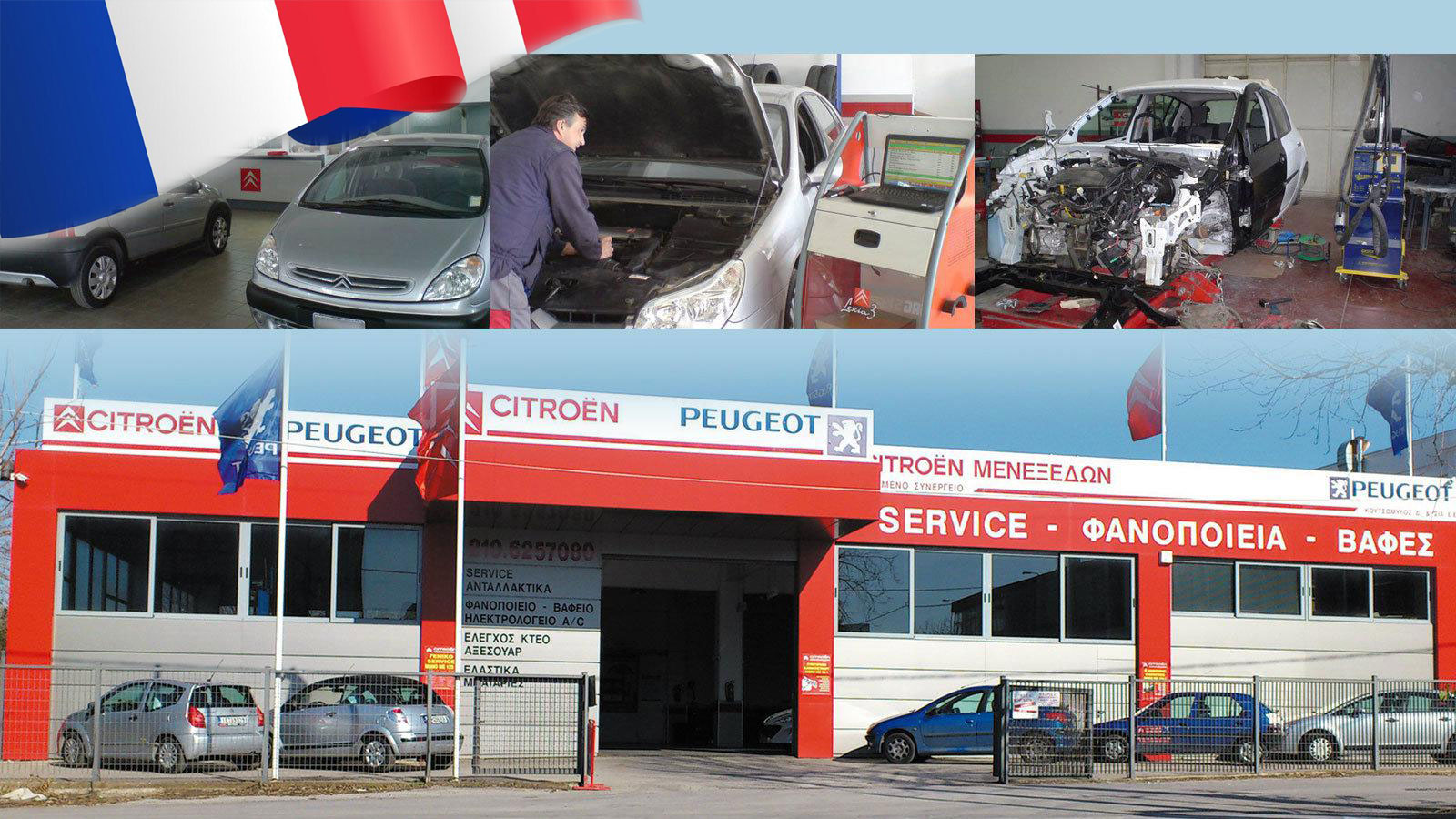 Service Μενεξέδων: Ολοκληρωμένες λύσεις για Peugeot & Citroen
