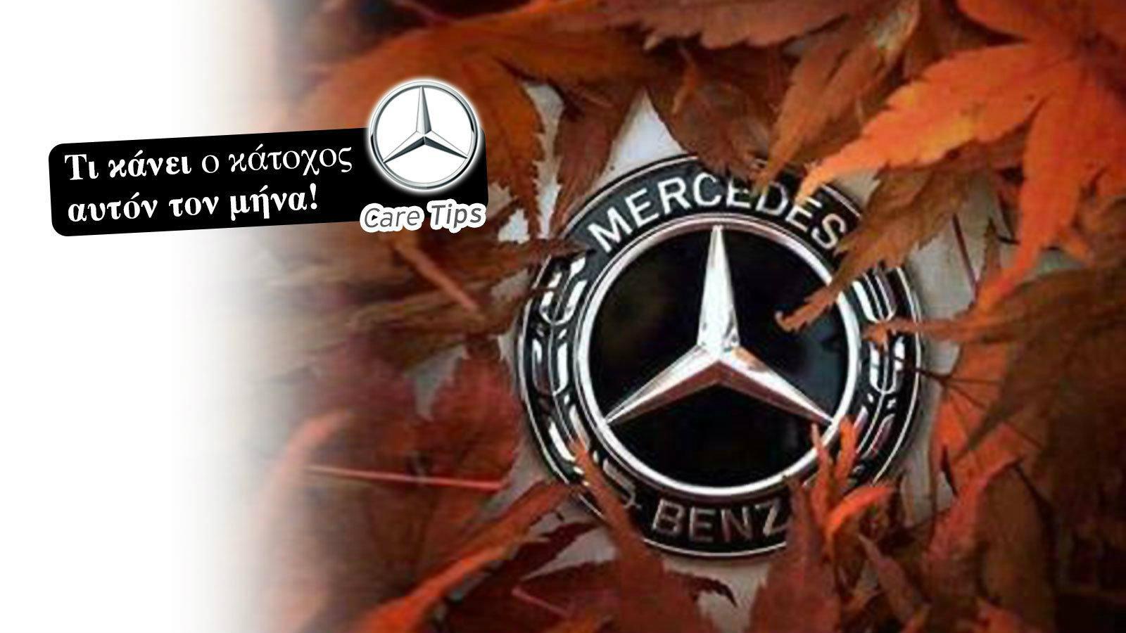 Restart και για το …αστέρι σας! 