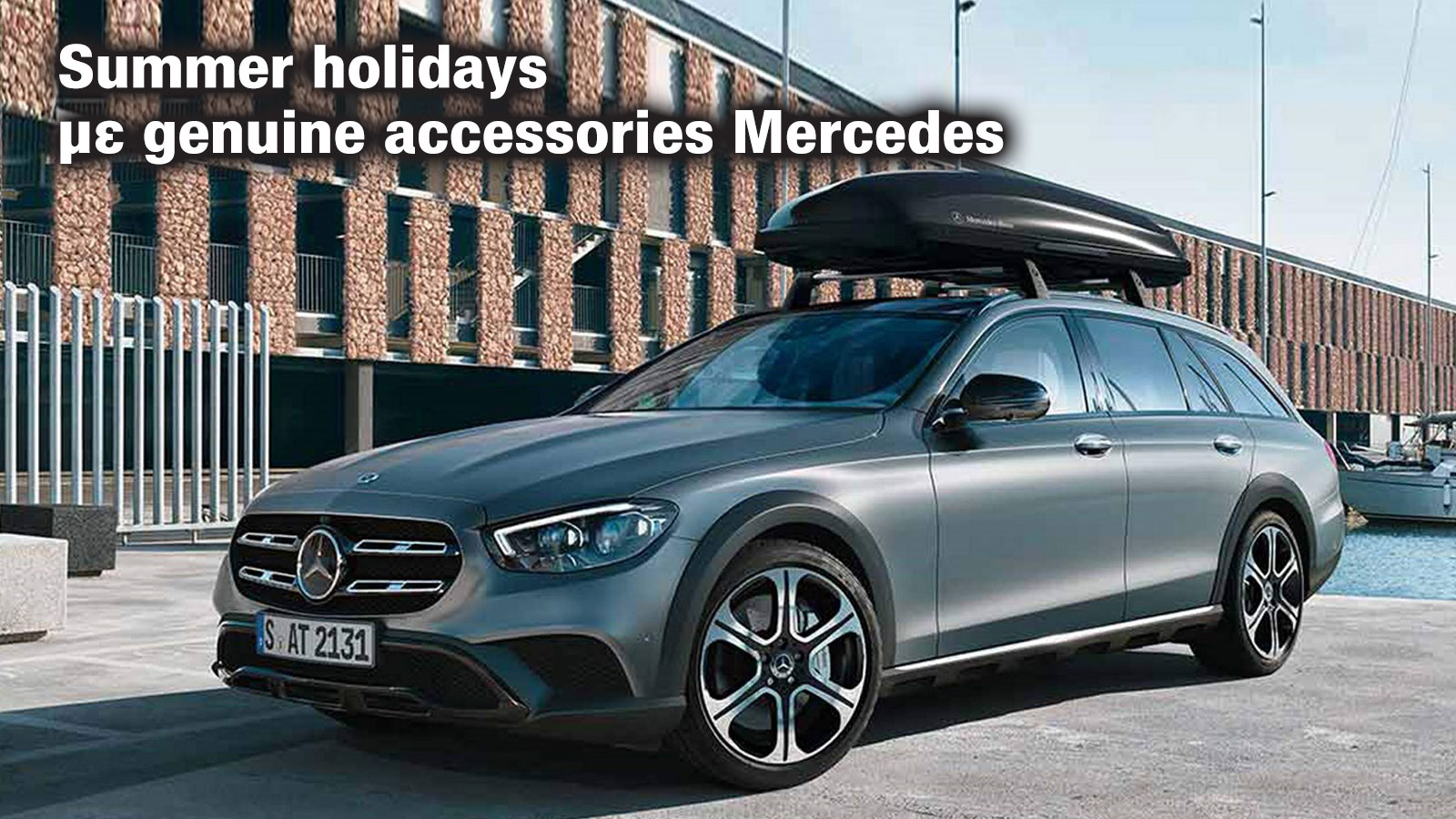 Έχεις Mercedes; Τα γνήσια δεν είναι απλά αξεσουάρ, είναι αναβάθμιση