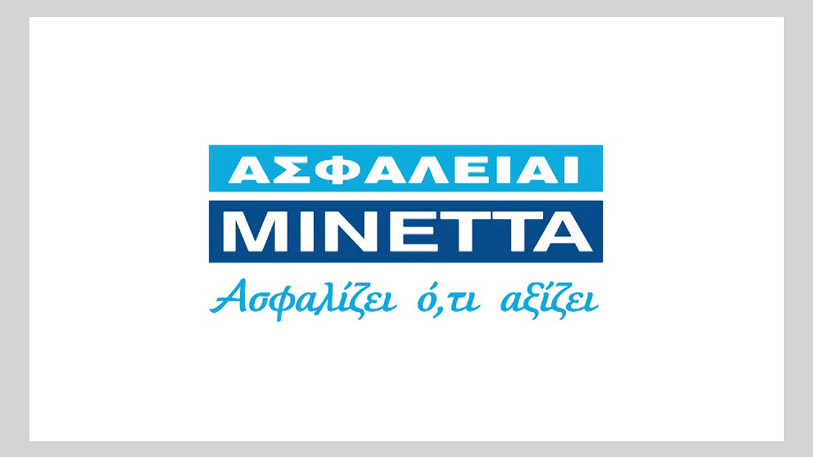 ΜΙΝΕΤΤΑ Ασφαλιστική: Εβδομάδα Κοινωνικής Υπευθυνότητας 2021