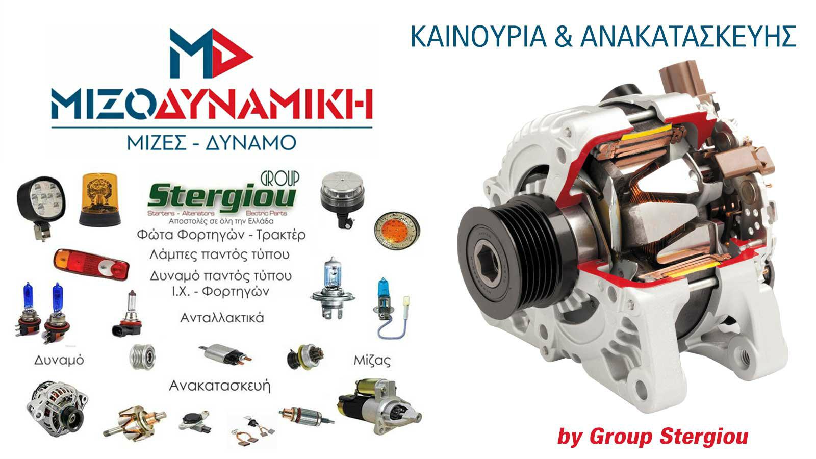 Μυζοδυναμική: Ειδική στα ηλεκτρικά!