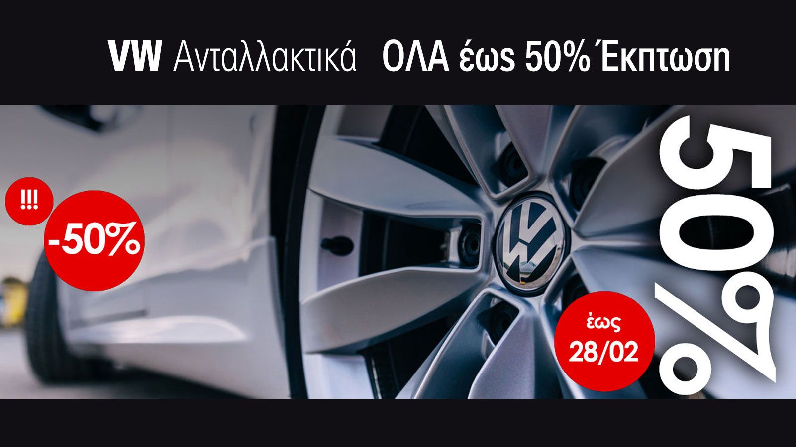 Monte Carlo Auto Parts: Μεταχειρισμένα ανταλλακτικά με έκπτωση έως 50%