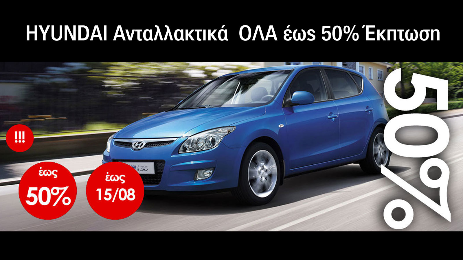 Ανταλλακτικά KIA HYUNDAI SSANGYON με έκπτωση έως 50% 