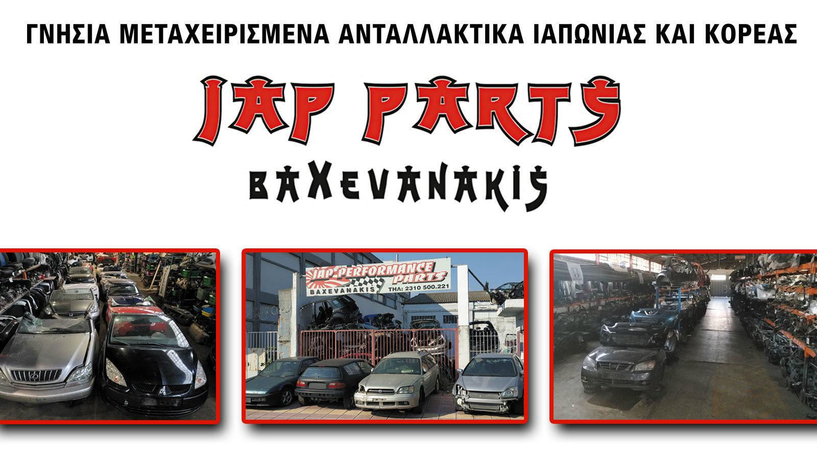 Ο ειδικός για Ιαπωνικά & Κορεατικά!