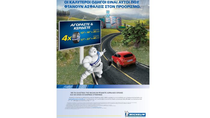 Νέα προωθητική ενέργεια από τη Michelin προσφέρει σε όσους τοποθετήσουν 4 ελαστικά της εταιρείας στο επιβατικό τους όχημα μέχρι τις 30 Νοεμβρίου, δωρε
