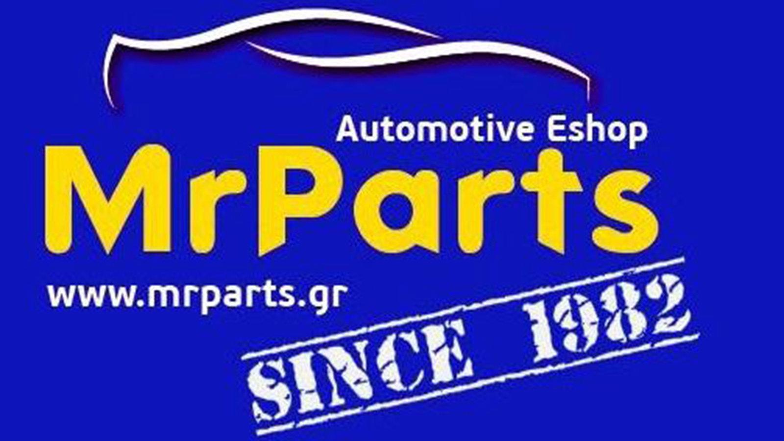 Η MrParts σας προσφέρει εγγύηση χαμηλότερης τιμής!
