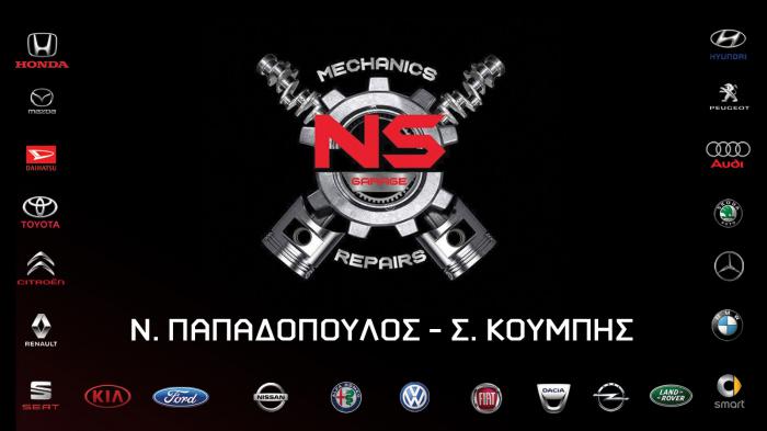 N.S. GARAGE εγγυημένες υπηρεσίες συντήρησης και επισκευής στην Νίκαια!