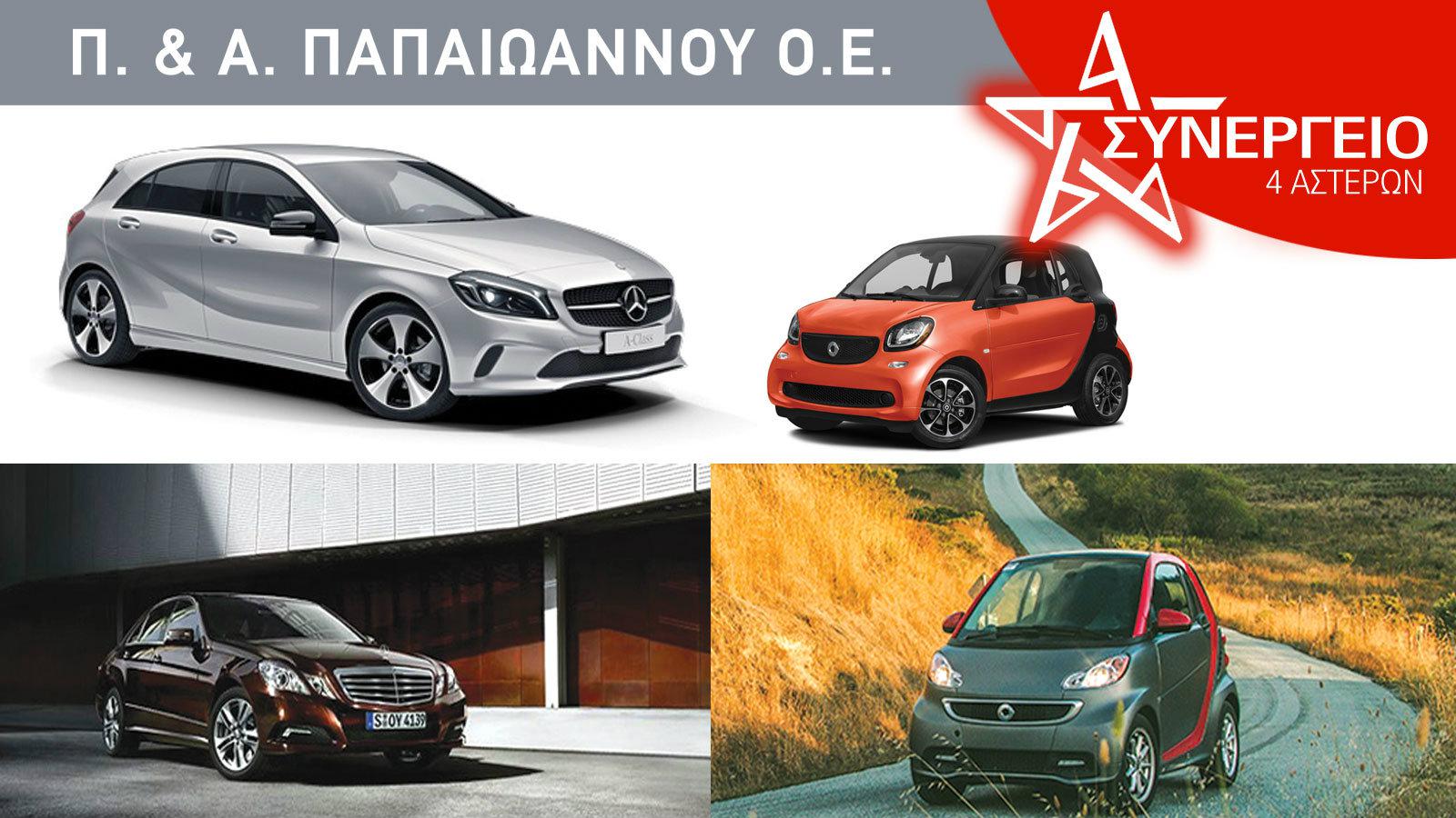 Με όπλο την παράδοση