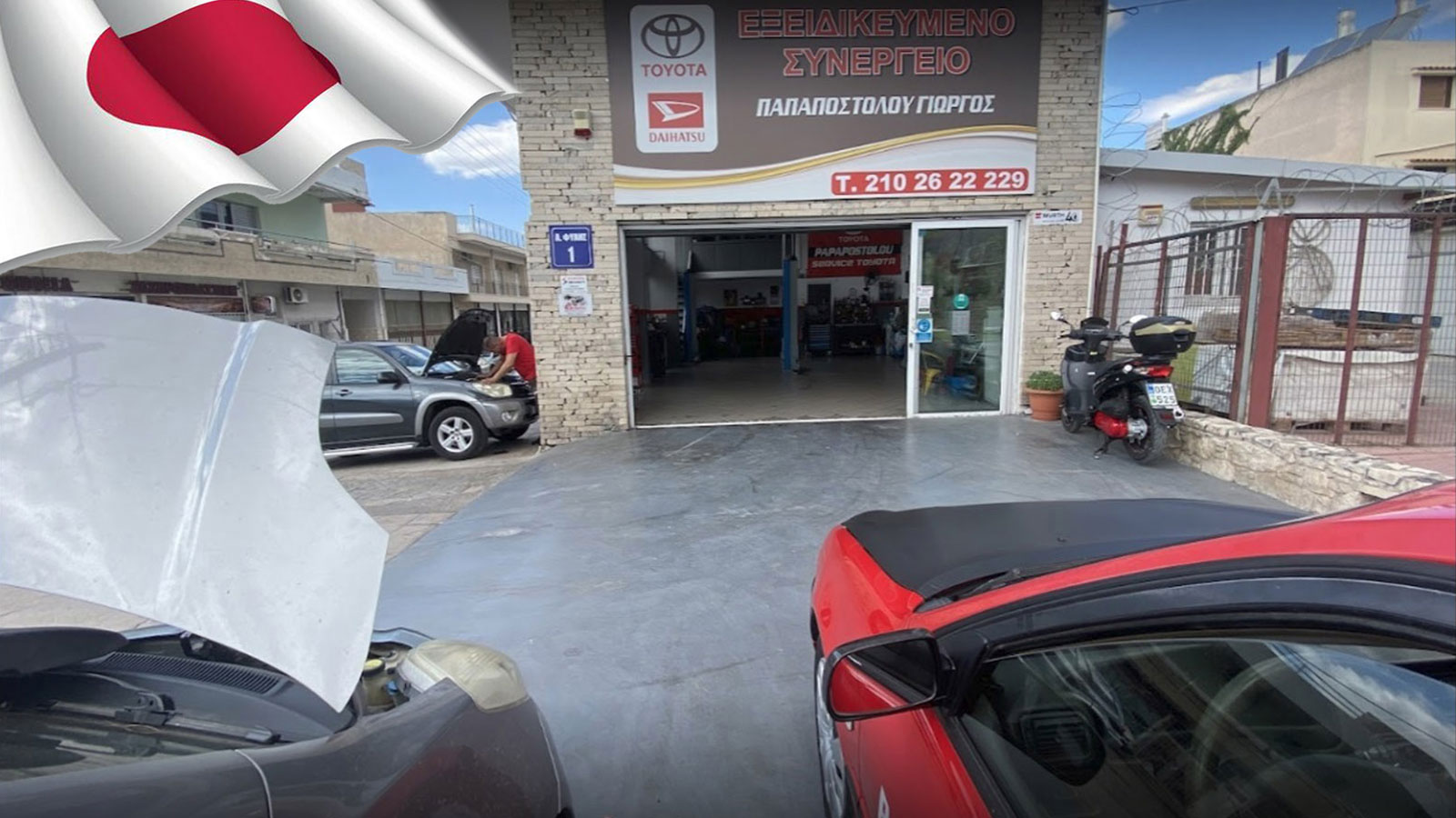 Παπαποστόλου Toyota-Daihatsu πολυετής τεχνογνωσία σε συντήρηση και επισκευή