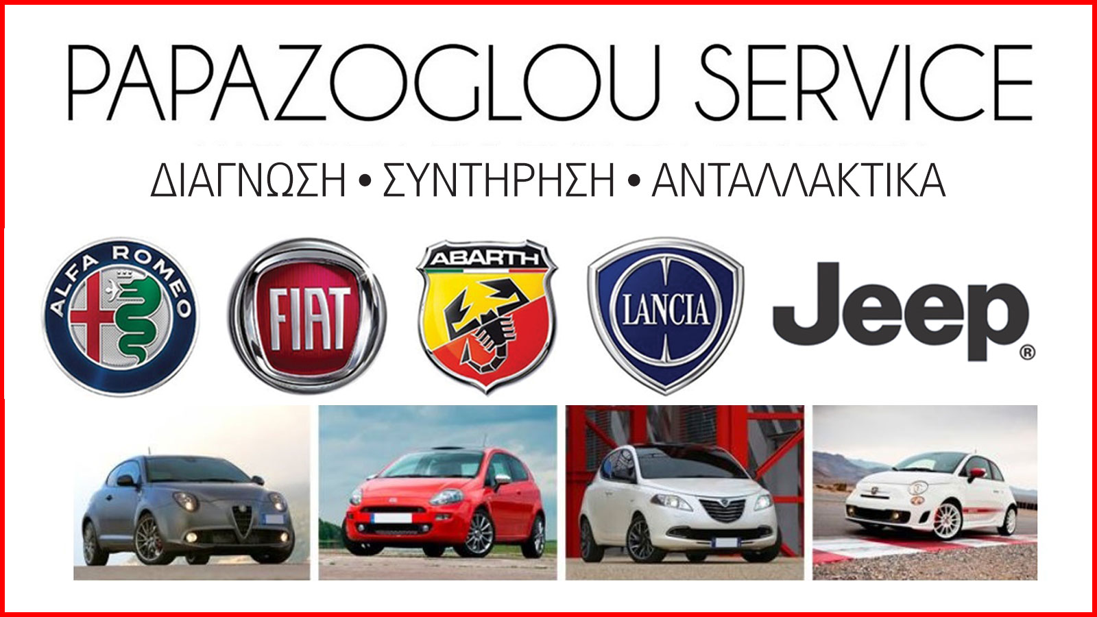 Η Papazoglou Service διαθέτει έναν άνετο και φιλόξενο χώρο στην Πυλαία της Θεσσσαλονίκης για να μπορεί να αναλάβει την συντήρηση και βελτίωση του ιταλ