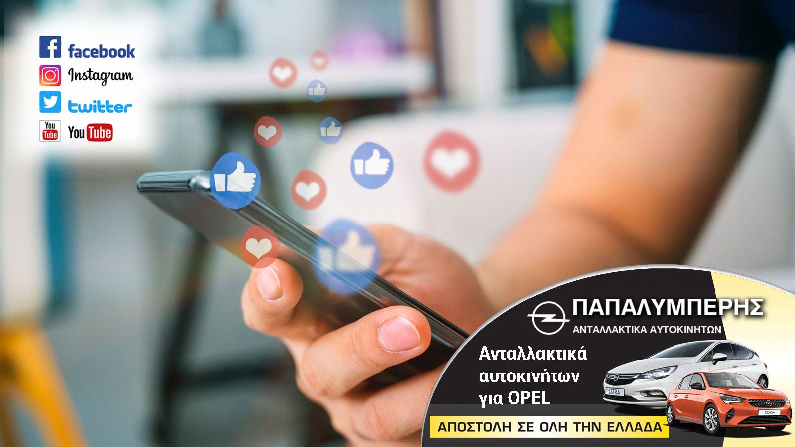 Papalimperis Ανταλλακτικά με αξιολογήσεις 5 αστέρων!