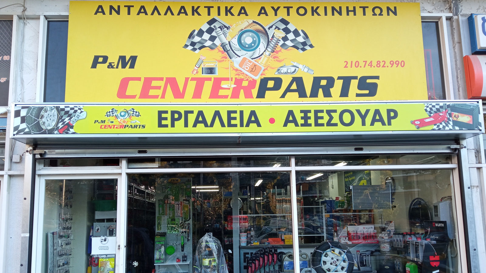 P&M CENTER PARTS: Τα πάντα για ανταλλακτικά & αξεσουάρ αυτοκινήτων 