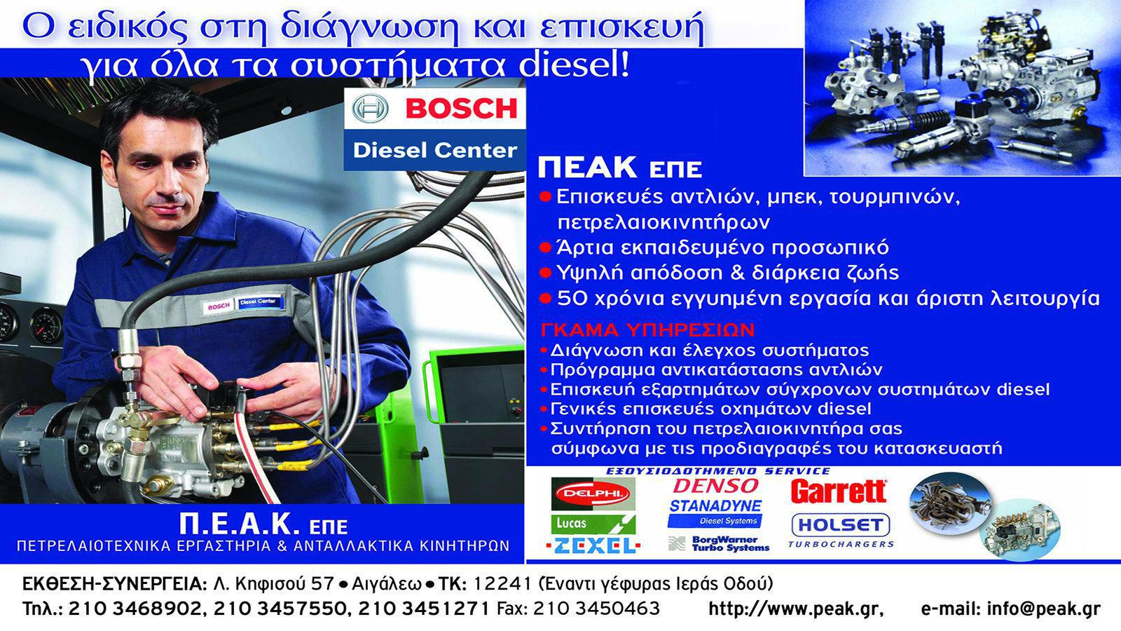  Γνήσια ανταλλακτικά και παντός τύπου αντλίες -τουρμπίνες!