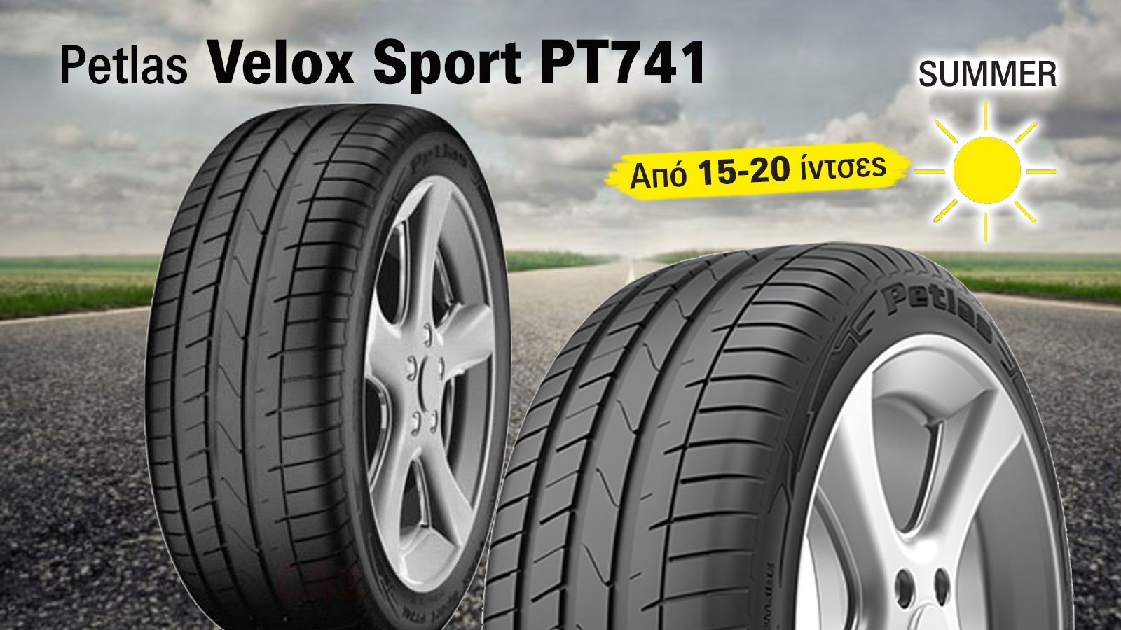 Petlas Velox Sport PT741: Παλιό και φθηνό λάστιχο, μέτριο στη βροχή