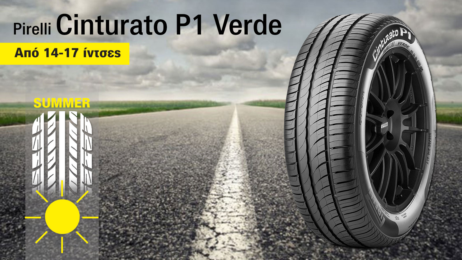 Pirelli Cinturato P1 Verde: Για λάστιχο του 2012, καλό για μικρά αυτοκίνητα