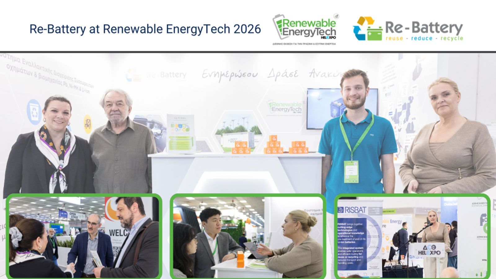 Re-Battery: Συμμετοχή στην Renewable EnergyTech 2026