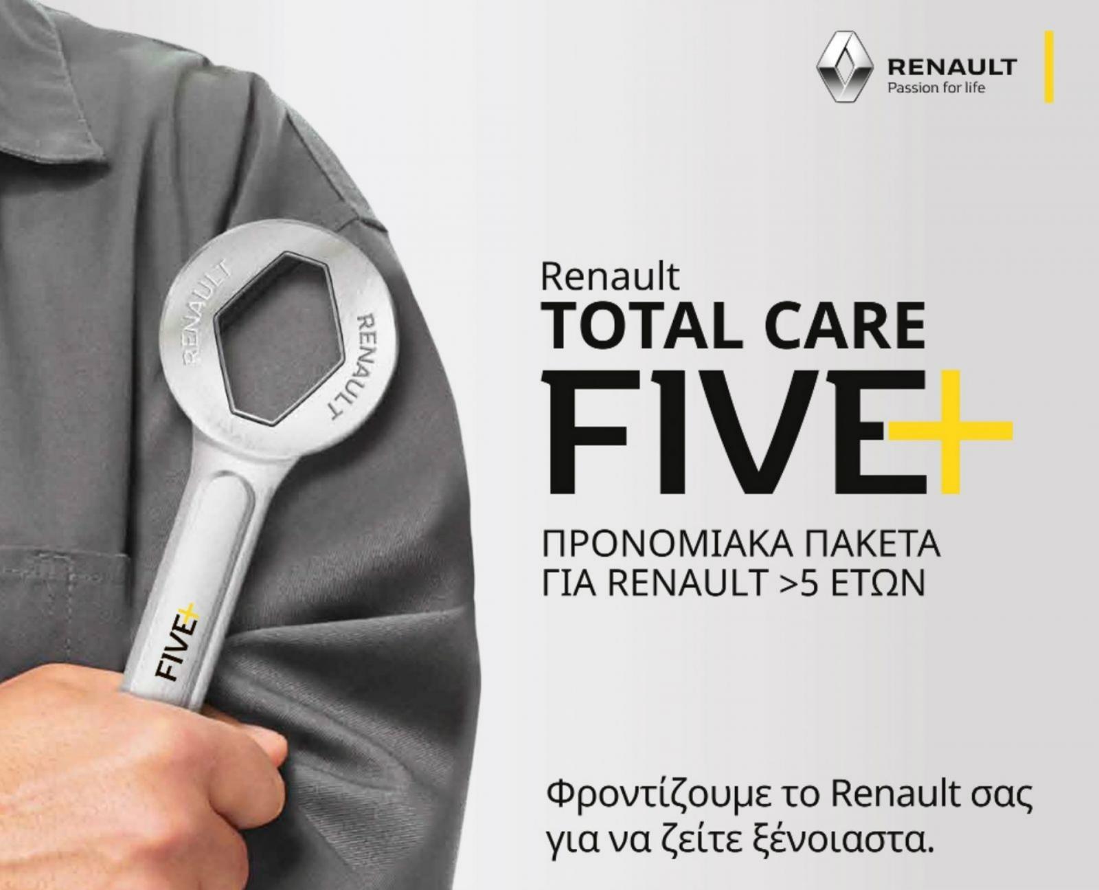 Η Renault Χαλκιάς εξασφαλίζει πάντα την πιστή τήρηση των προδιαγραφών του κατασκευαστή και την υψηλή ποιότητα των υπηρεσιών.