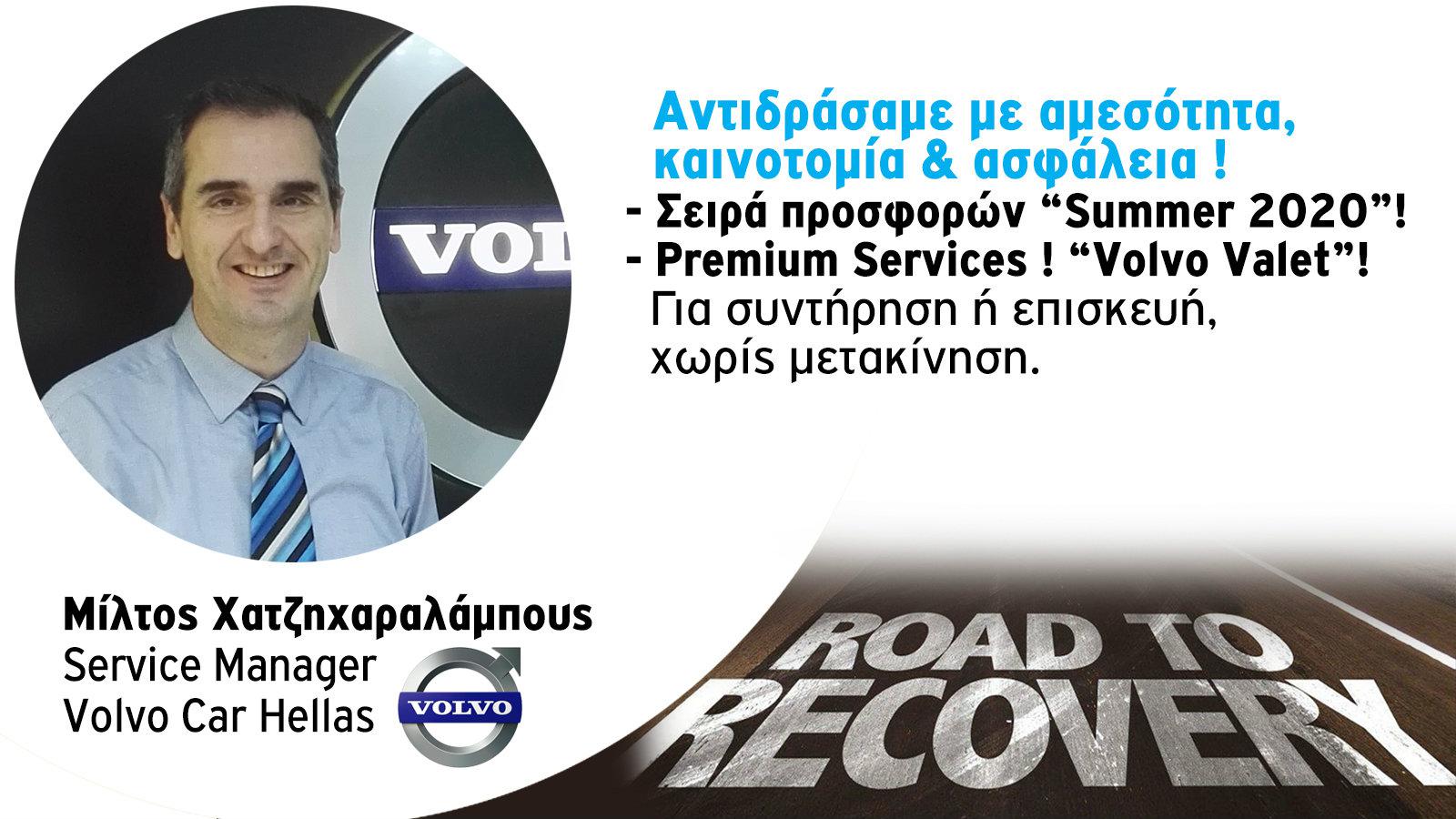 Premium & Safe Summer 2020! By Volvo