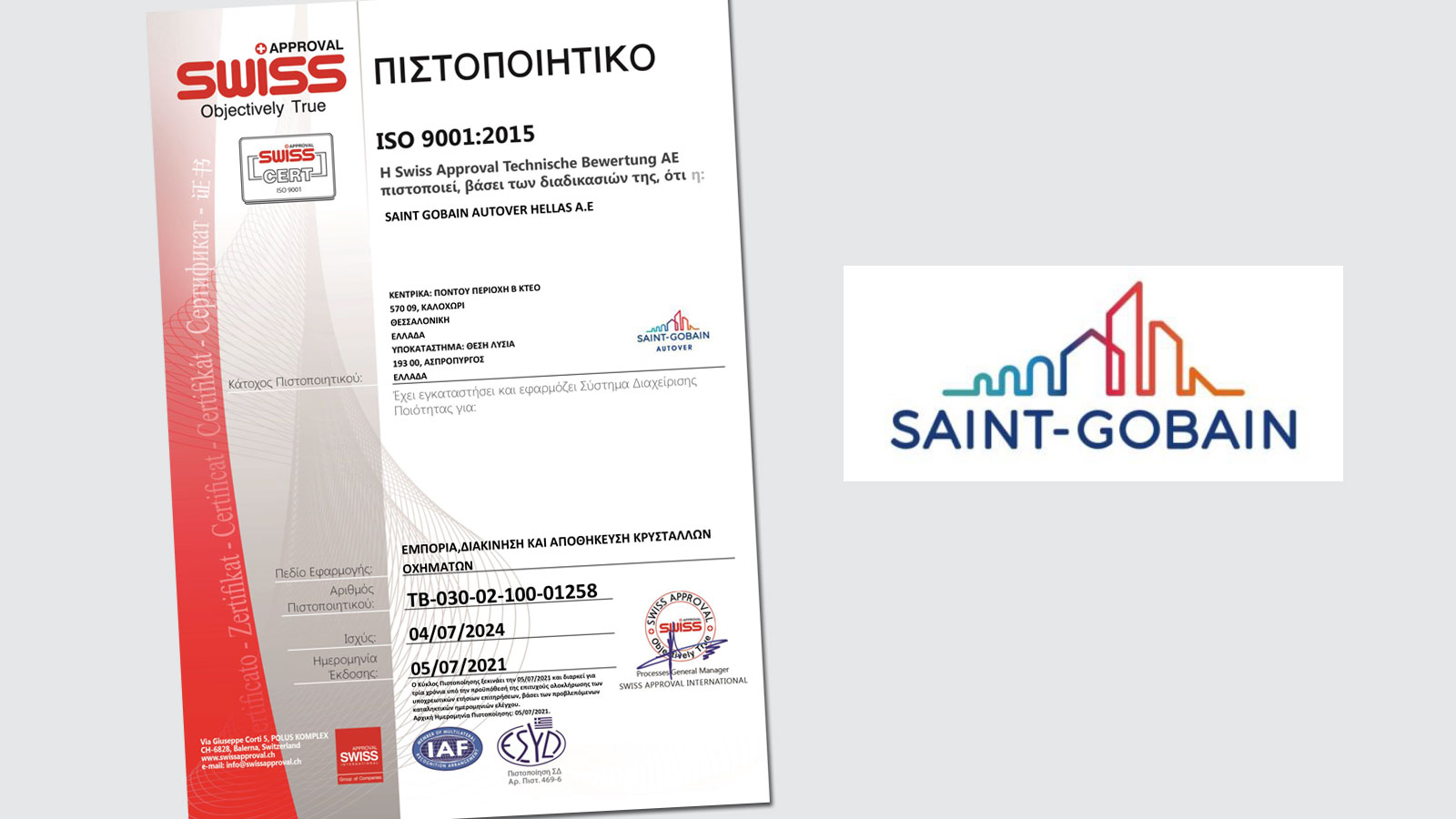Νέα πιστοποίηση για την Saint-Gobain
