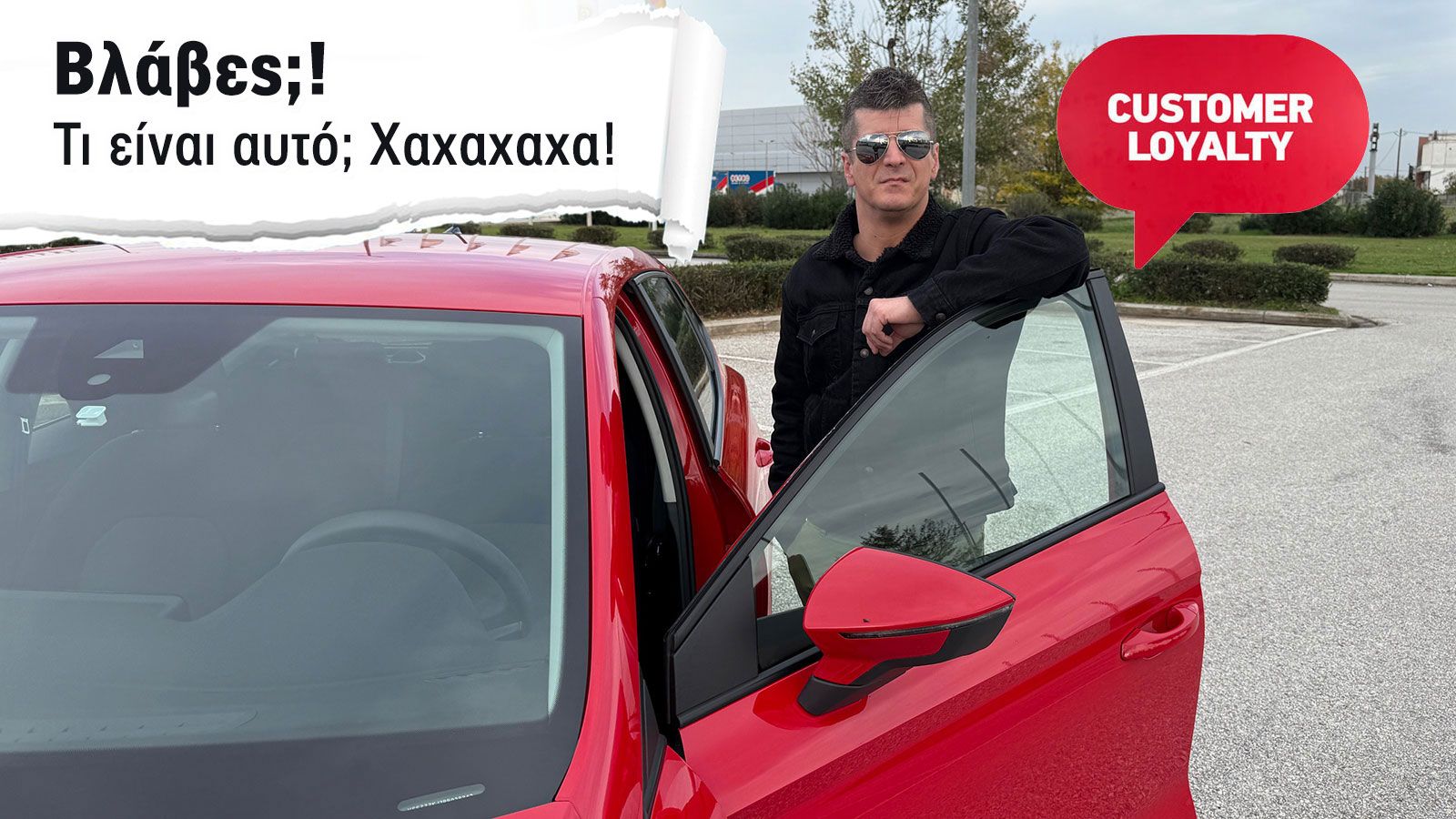 Μαρτυρία κατόχου: Είχα SEAT, έχω SEAT και το επόμενο πάλι SEAT θα είναι 