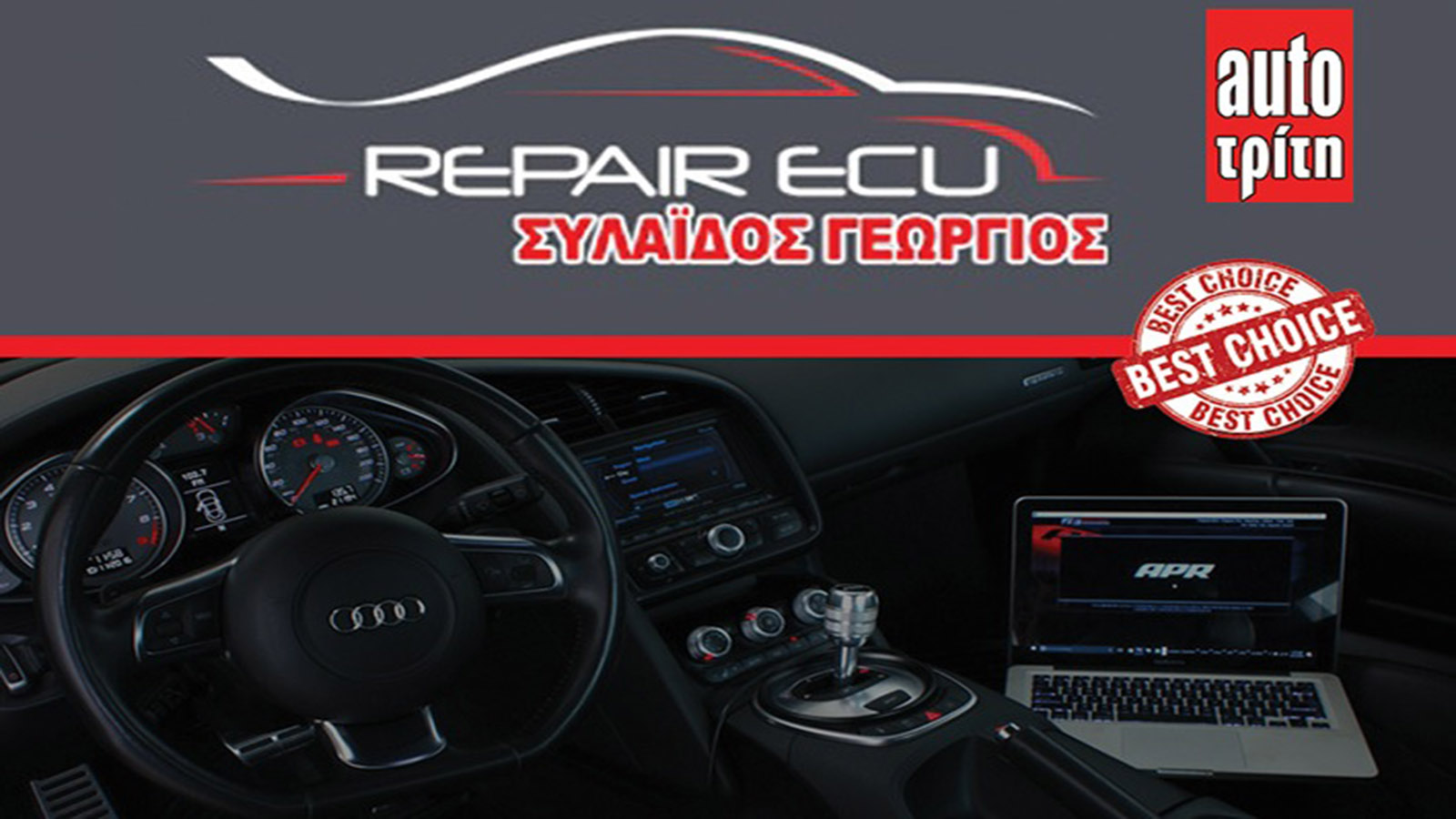 ΣΥΛΑΙΔΟΣ ΝΙΚ. ΓΕΩΡΓΙΟΣ - REPAIRECU
