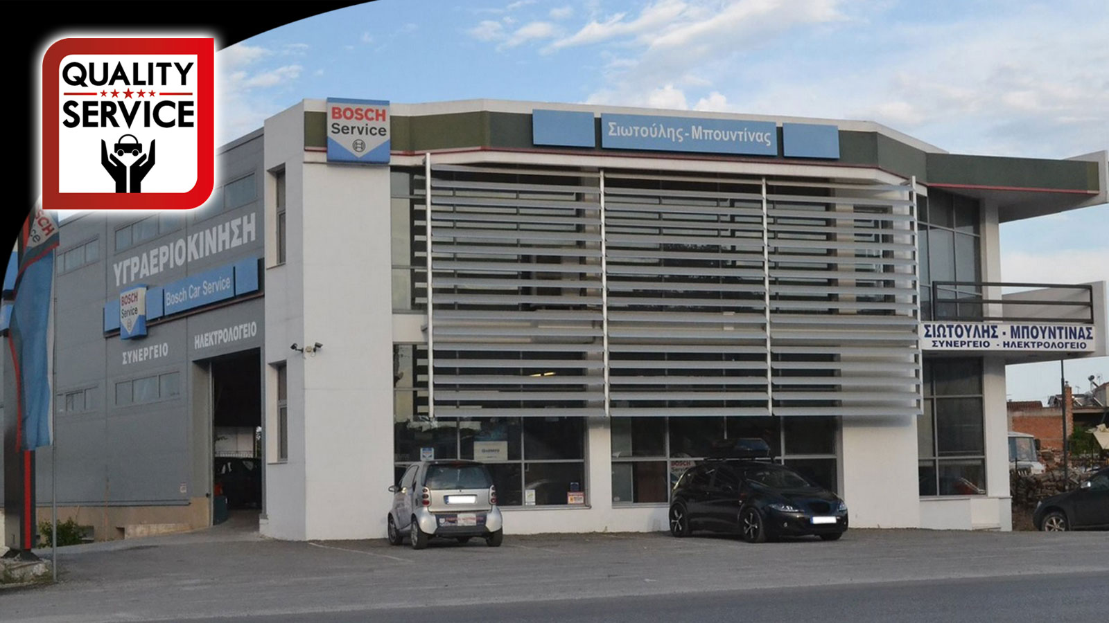 Υγραεριοκίνηση στην Λάρισα Αφοί Σιωτούλη-Μπουντίνας πολυετής τεχνογνωσία στο Service