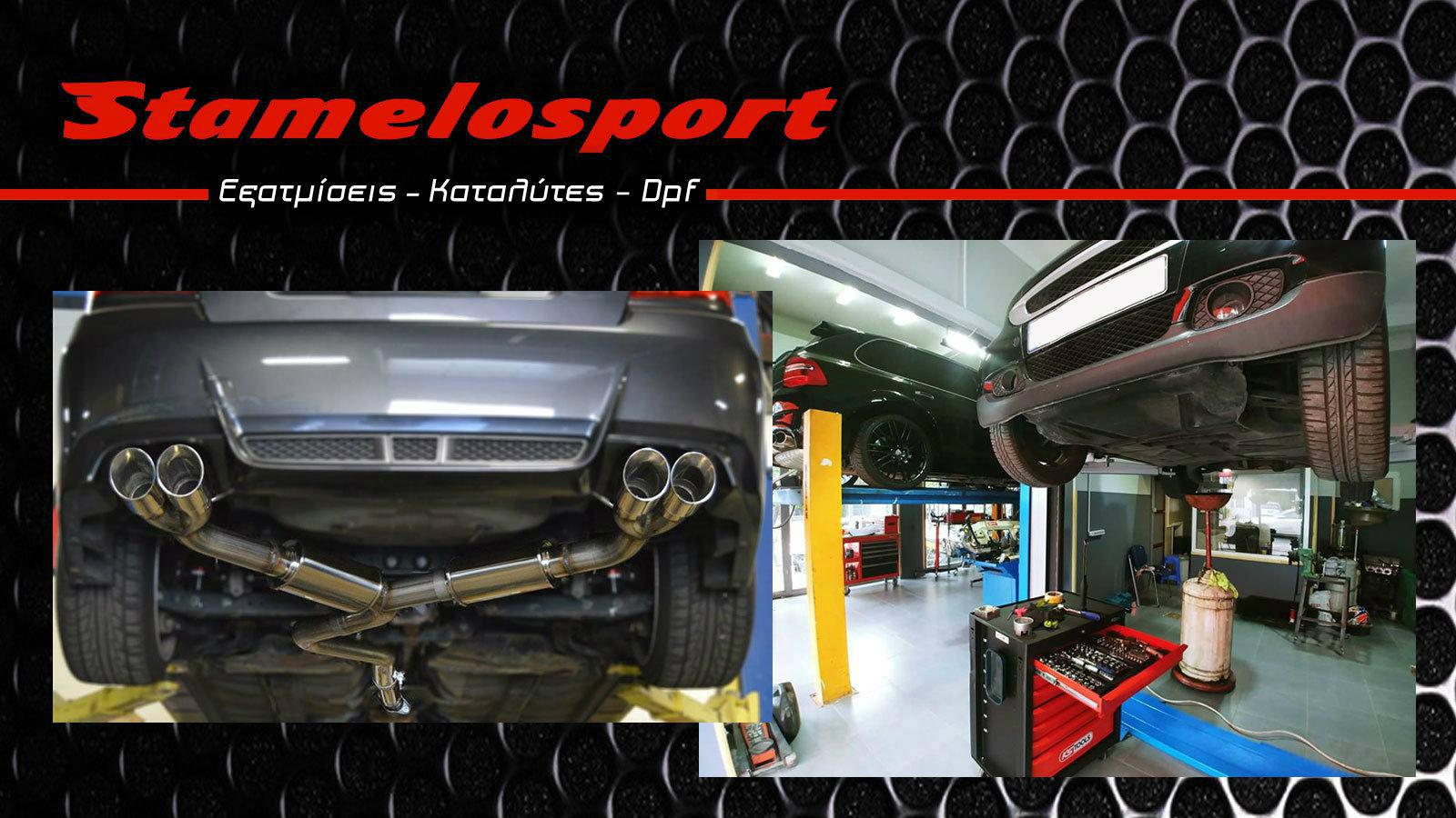 Εξατμίσεις τελευταίας γενιάς! Λύσεις βελτίωσης για όλους!