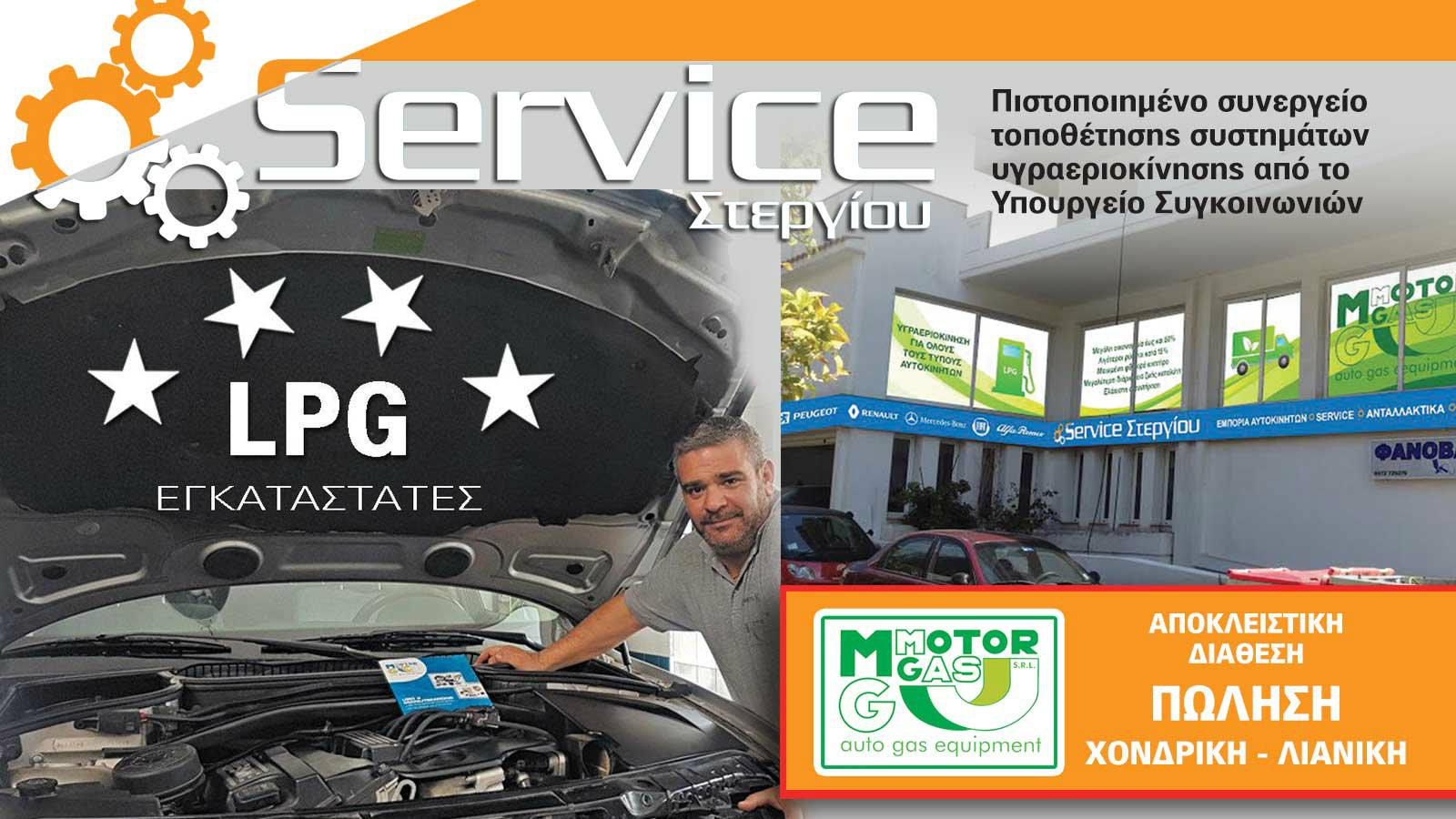 Top Εγκαταστάτης του μήνα: Στεργίου Νίκος 