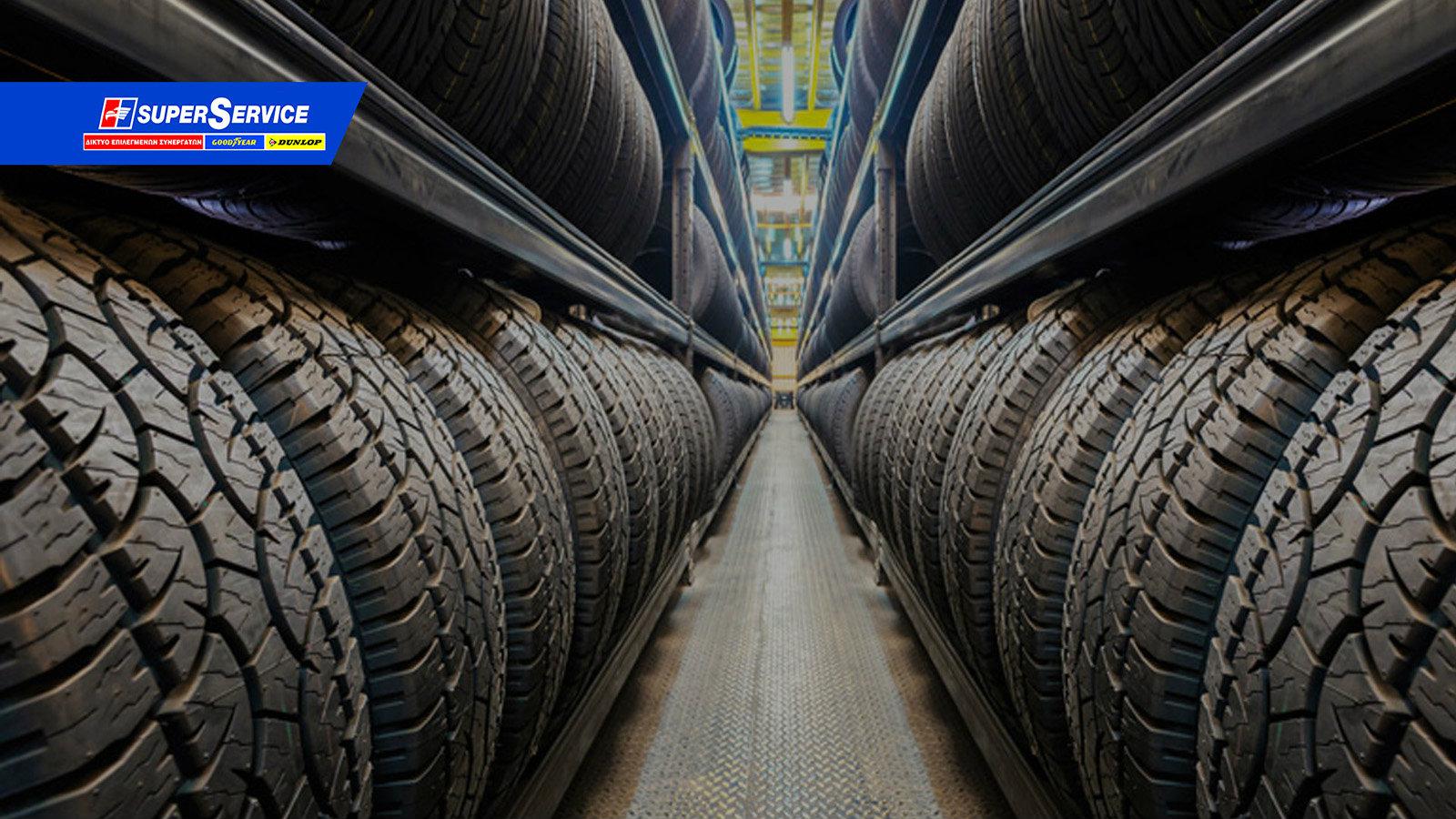 Ελαστικά κορυφαίων επιδόσεων