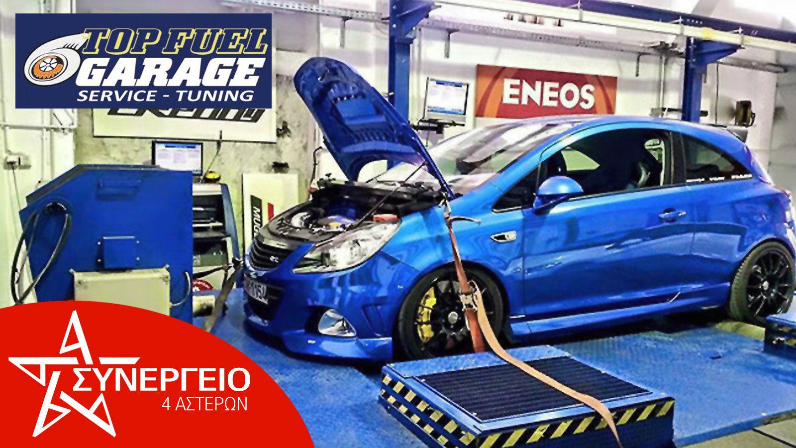 Εγγυημένο service για το αυτοκίνητο σας