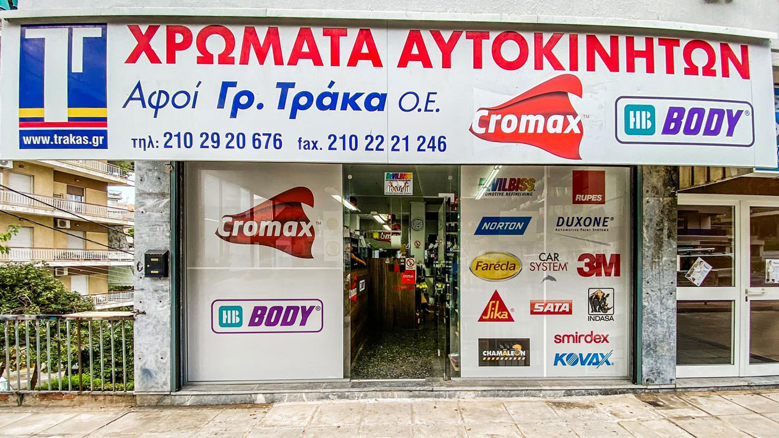 Αφοί Γρ. Τράκα Ο.Ε.: Χρώματα & Προϊόντα για επαγγελματίες και ιδιώτες!