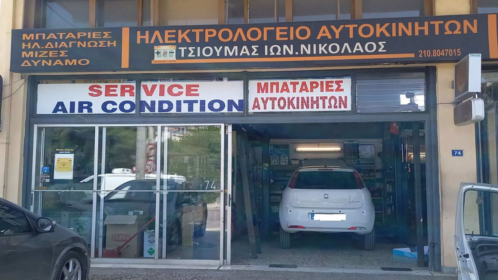 Τσιούμας εγγυημένες Υπηρεσίες Ηλεκτρολογείου & συντήρησης A/C στο Μαρούσι