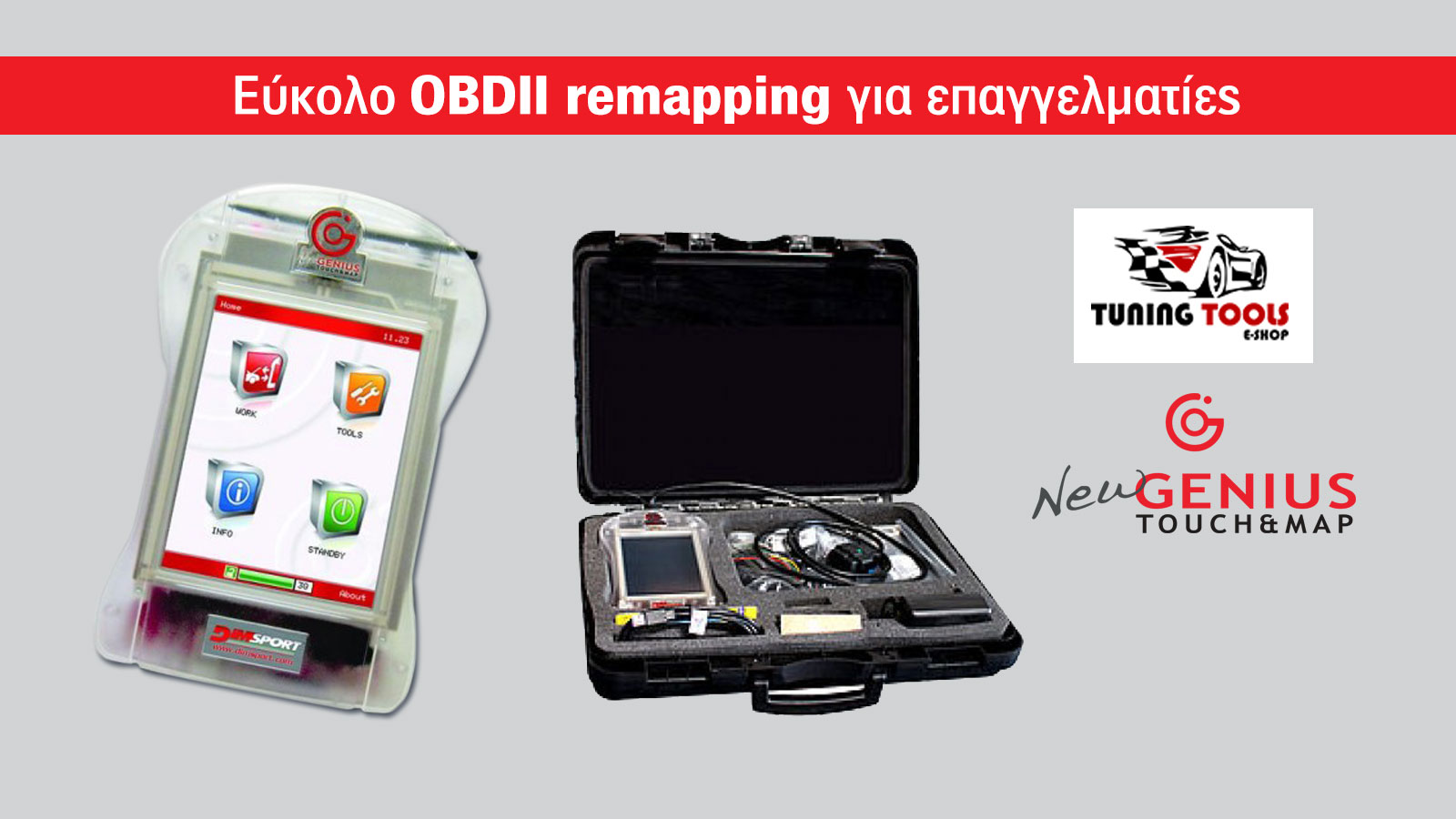 Προγραμματισμός ECU χωρίς λάθη με το New Genius