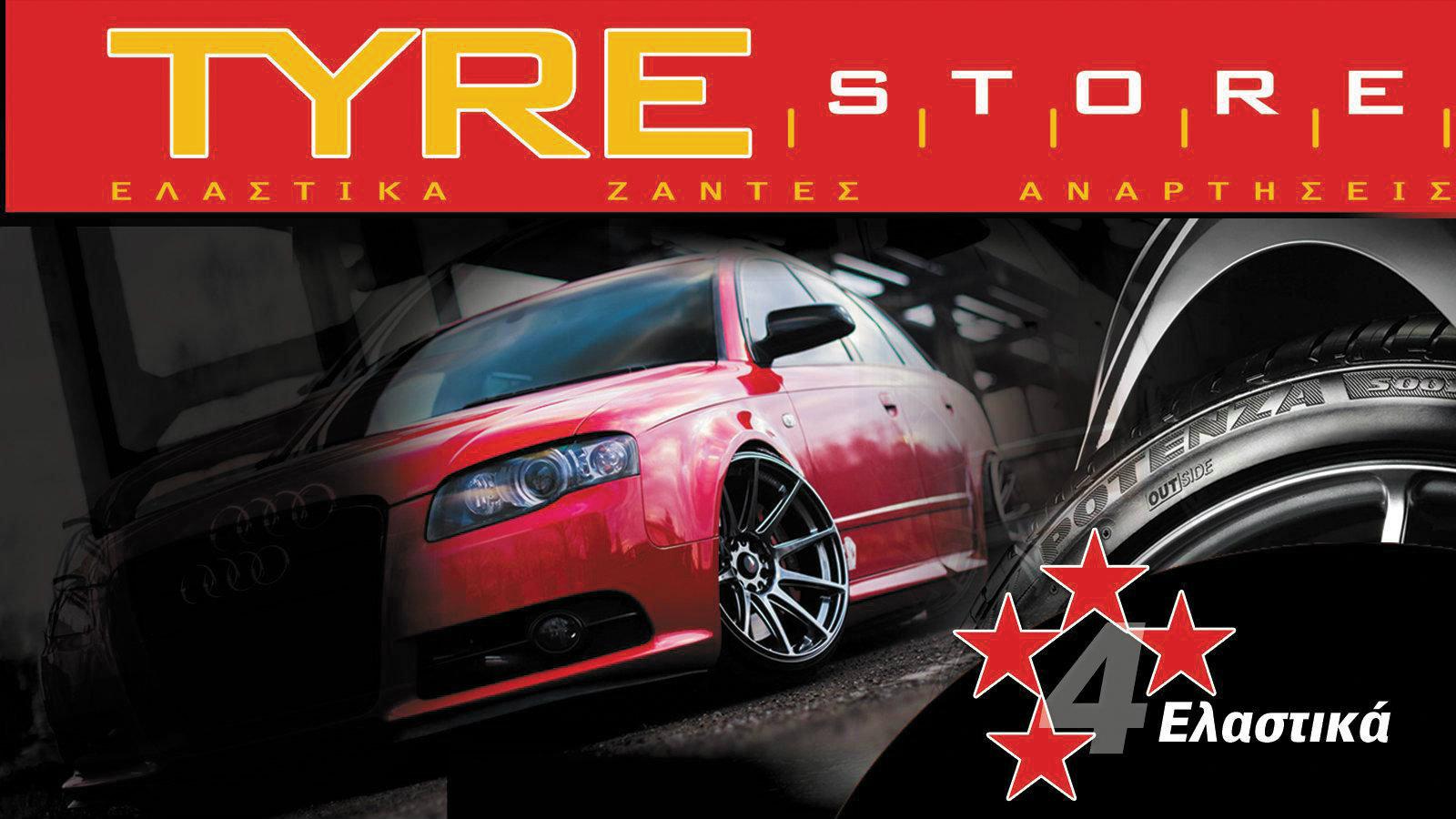 Ελαστικά - Ζάντες από την Tyre - Store!