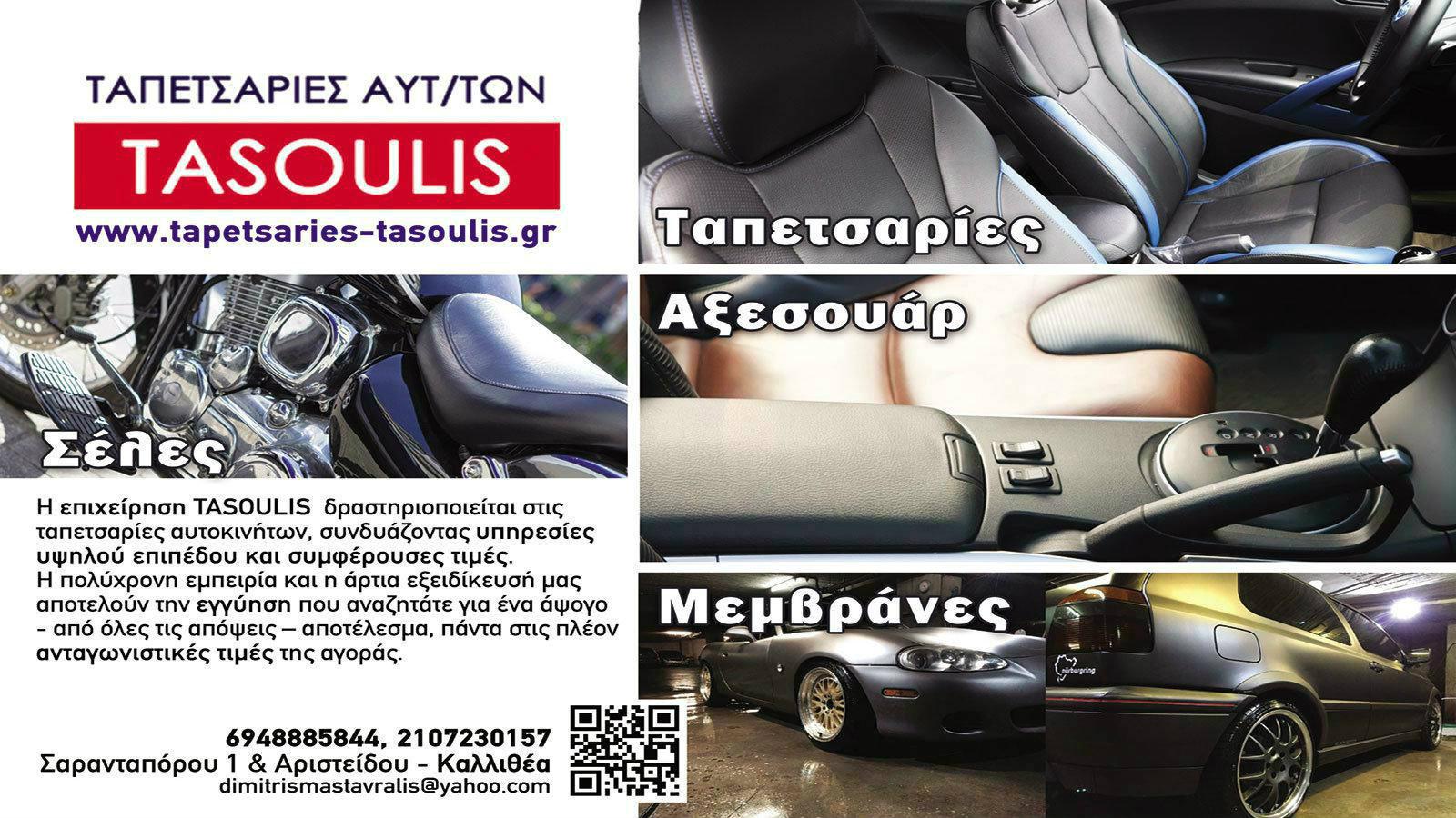 Ο ειδικός στις ταπετσαρίες!