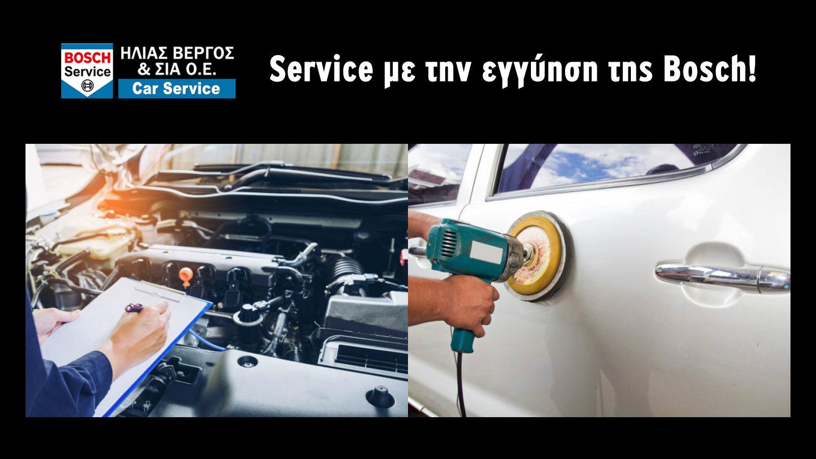 Η Ηλίας Βέργος & ΣΙΑ ΟΕ από την Καισαριανή προσφέρει σύγχρονες εγκαταστάσεις, 300 τ.μ., υπηρεσίες επισκευής όλων των μηχανικών, αλλά και ηλεκτρολογικώ