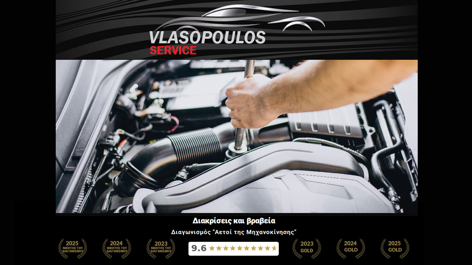 Vlasopoulos Service με αξιοπιστία και άρτια εξυπηρέτηση