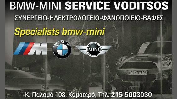 Για Premium Services Βmw - Mini!