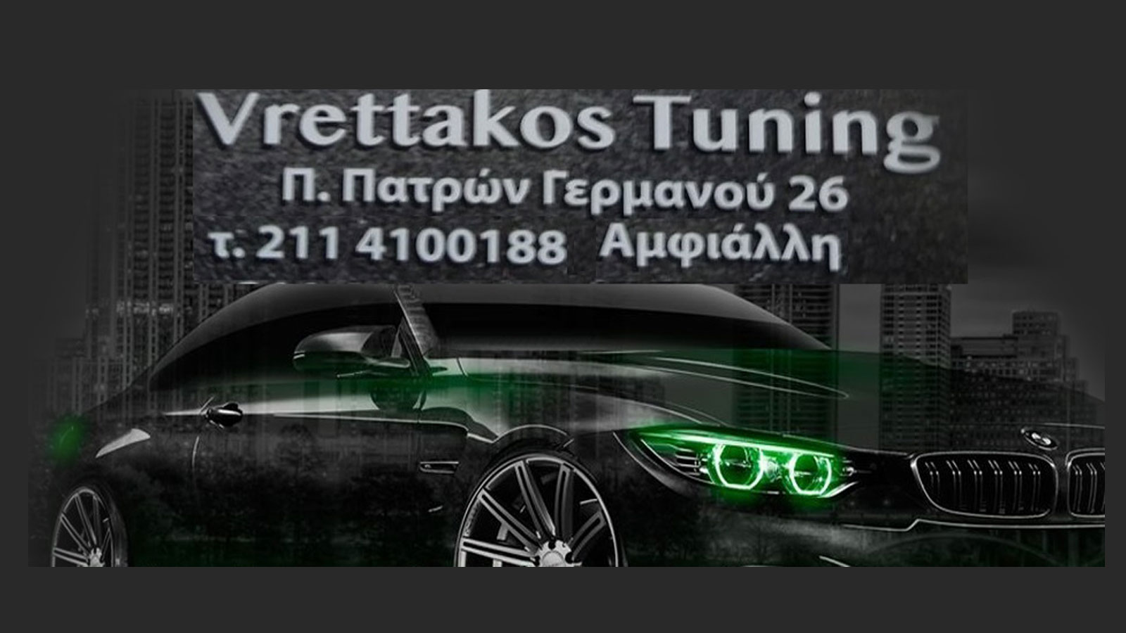 Top εξυπηρέτηση & επισκευή