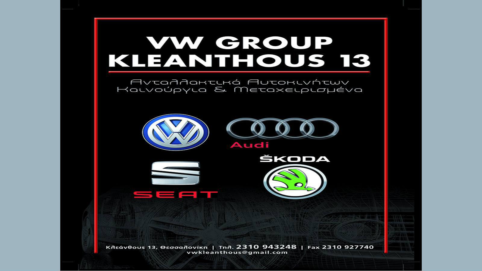 Ποιοτικά ανταλλακτικά σε ανταγωνιστικές τιμές!