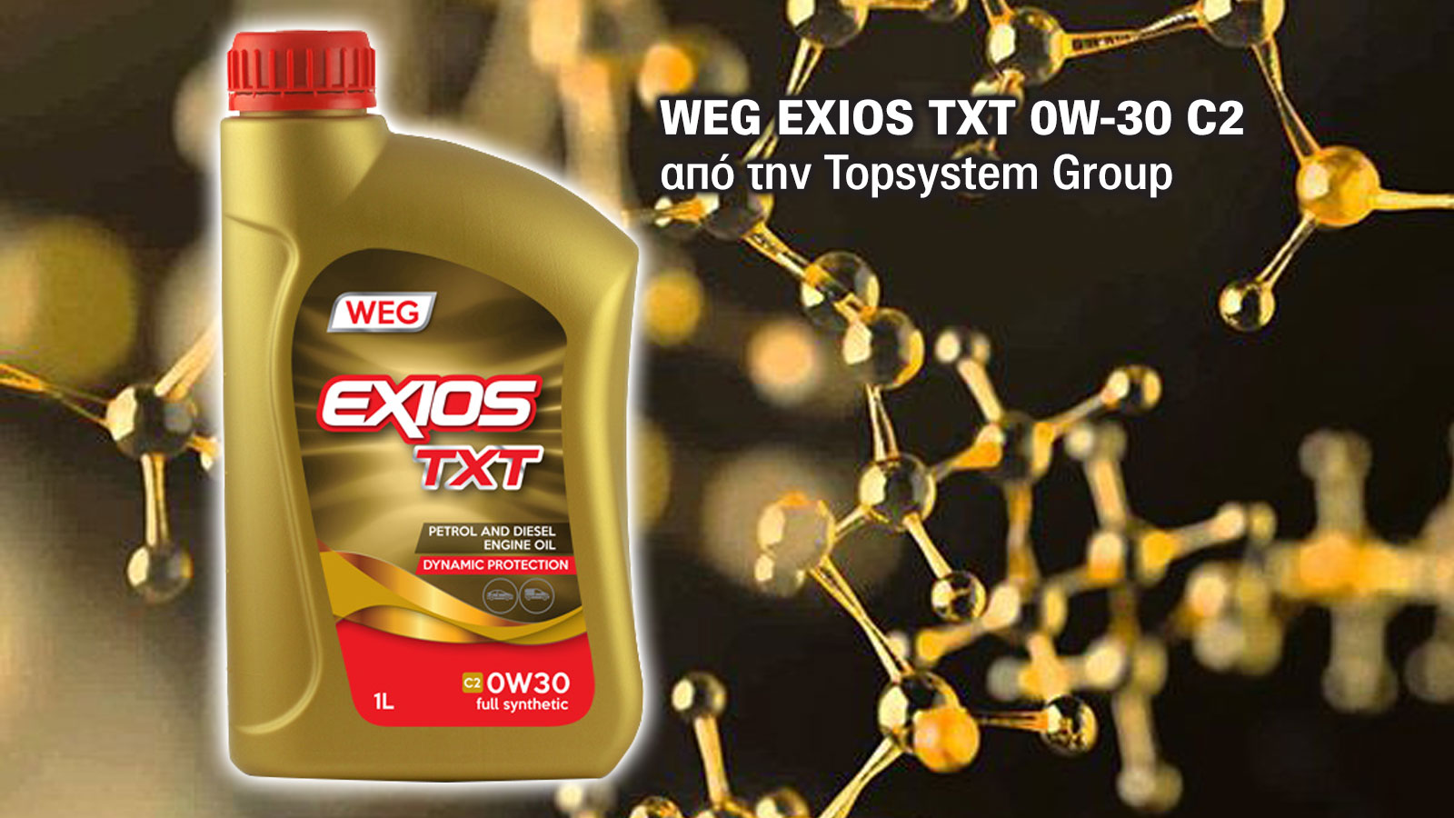 Το WEG EXIOS TXT 0W-30 C2 είναι συνθετικό λιπαντικό οικονομίας καυσίμου, τεχνολογίας “mid SAPS”, για κινητήρες βενζίνης και πετρελαίου, με