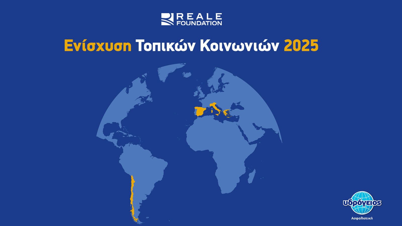 Η Υπουργός, Σοφία Ζαχαράκη (κέντρο) με τον Διευθύνοντα Σύμβουλο της Υδρογείου Ασφαλιστικής, Παύλο Κασκαρέλη και την Πρόεδρο Δ.Σ. & Διευθύντρια του ΕΚΚ
