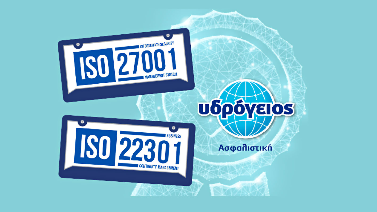 Υδρόγειος Ασφαλιστική: Πιστοποίηση ISO 27001 για το Σύστημα Διαχείρισης Ασφάλειας Πληροφοριών 