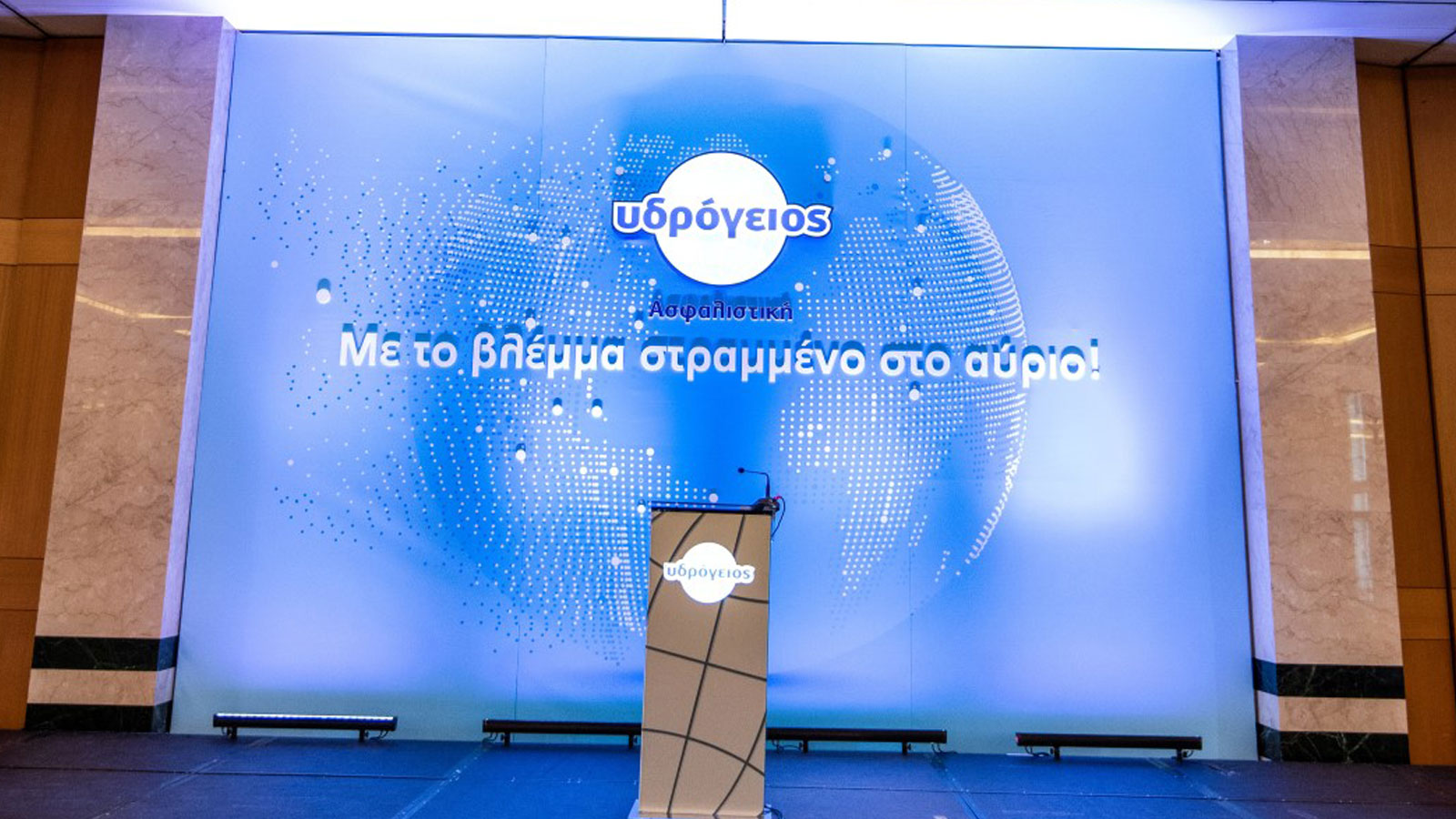 Εκδήλωση Βράβευσης Συνεργατών Στερεάς Ελλάδος & Νήσων πραγματοποίησε η Υδρόγειος Ασφαλίστική.