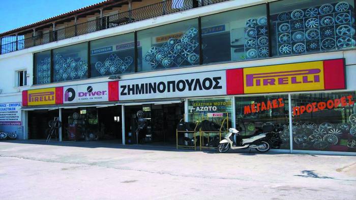 Μεγάλη γκάμα προϊόντων - υπηρεσιών για τα ελαστικά