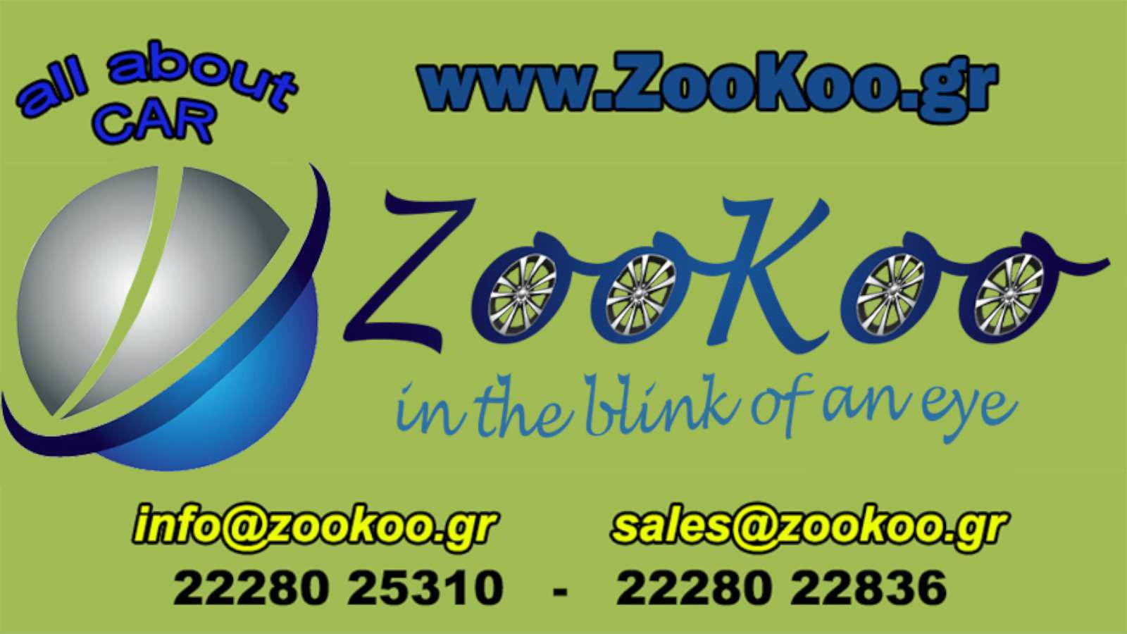 Τα πάντα για το αυτοκίνητο
