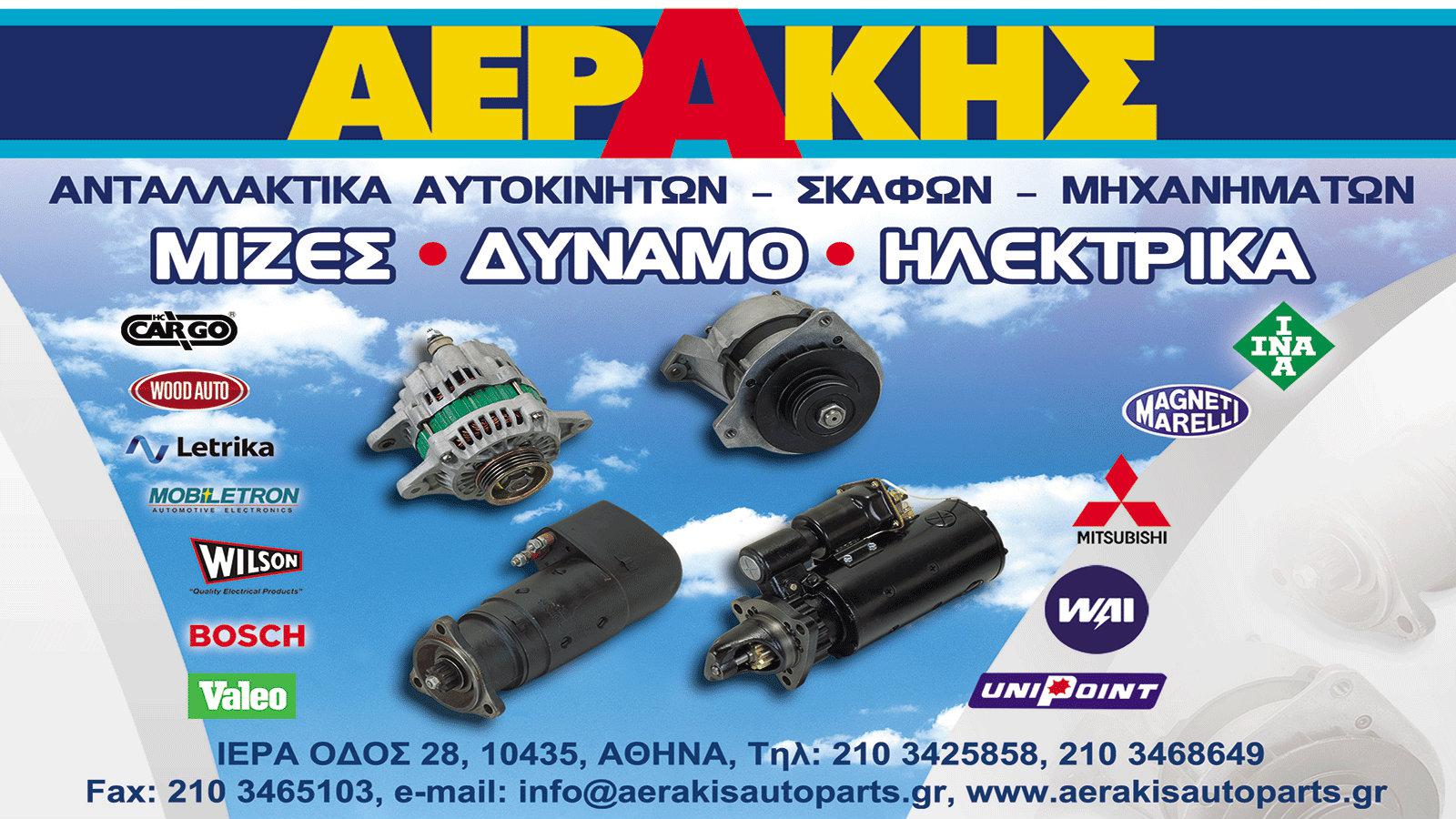 50 χρόνια πείρας και ειδίκευσης!