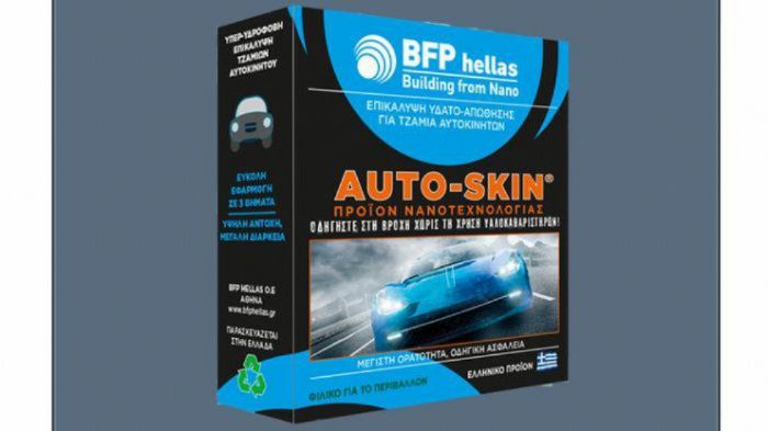 AUTO-SKIN®. Επιτρέπει την οδήγηση στη βροχή χωρίς υαλοκαθαριστήρες
